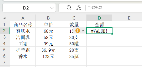 Excel带单位计算总出错?试试这个方法,轻松告别加班-趣帮office教程网