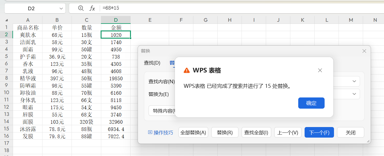 Excel带单位计算总出错?试试这个方法,轻松告别加班-趣帮office教程网