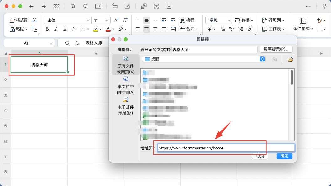 Excel如何点击链接跳转?4种常用方法全解析-趣帮office教程网