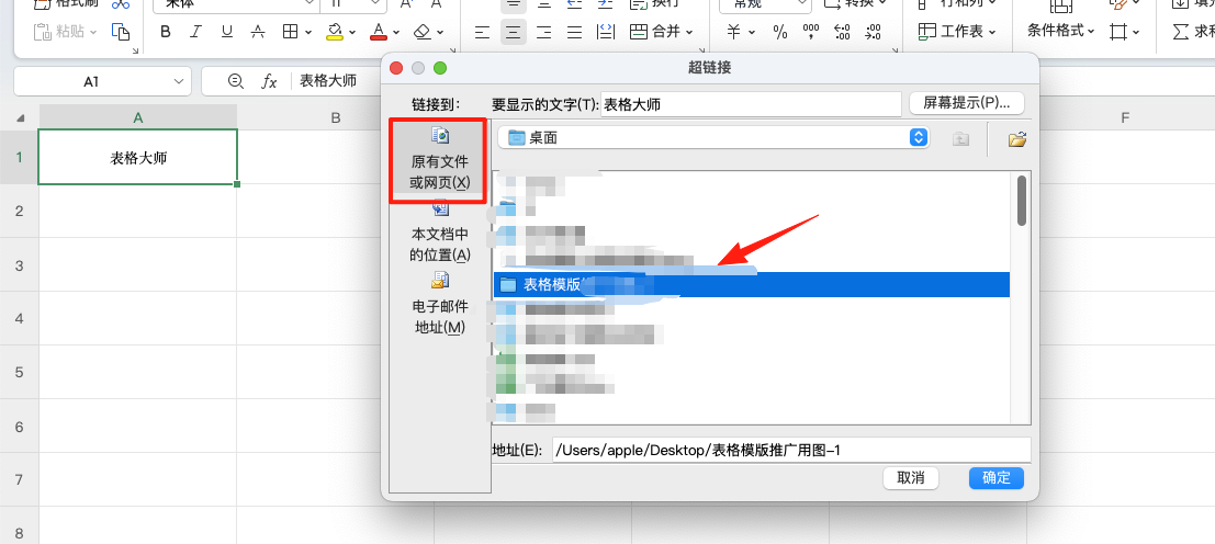 Excel如何点击链接跳转?4种常用方法全解析-趣帮office教程网
