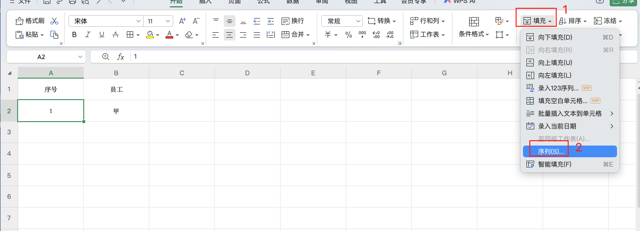 excel如何连续自动编号?这篇文章教会你-趣帮office教程网