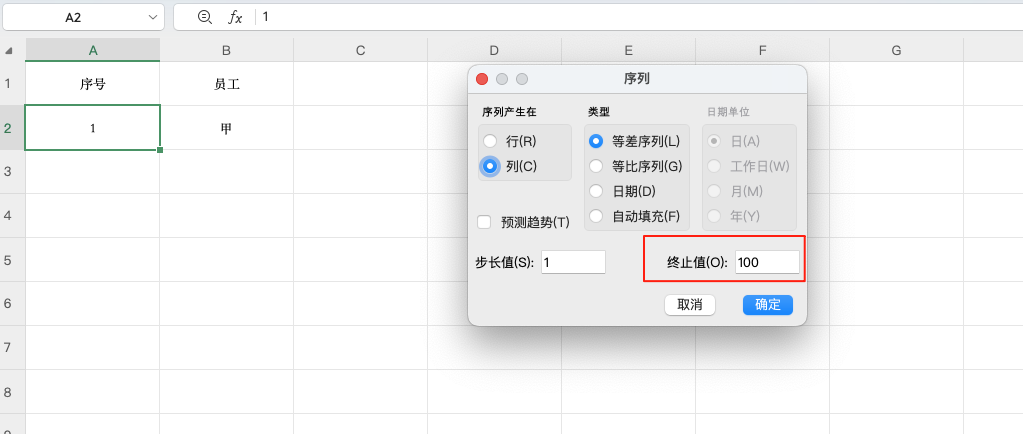 excel如何连续自动编号?这篇文章教会你-趣帮office教程网