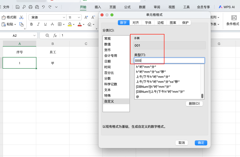 excel如何连续自动编号?这篇文章教会你-趣帮office教程网