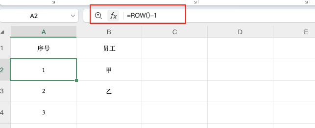 excel如何连续自动编号?这篇文章教会你-趣帮office教程网