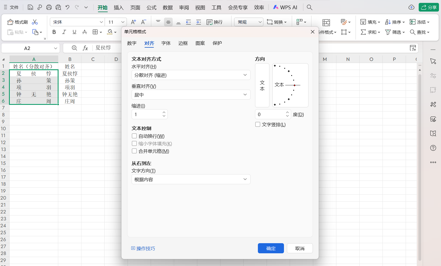 Excel/WPS新手必学!单元格格式设置超全指南,一看就会-趣帮office教程网