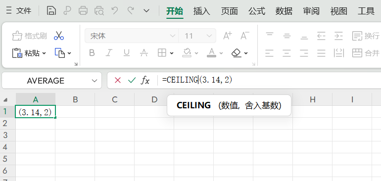 超实用的向上舍入函数CEILING,财务核算数据难题等场景轻松搞定-趣帮office教程网