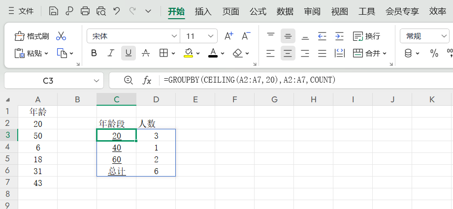 超实用的向上舍入函数CEILING,财务核算数据难题等场景轻松搞定-趣帮office教程网