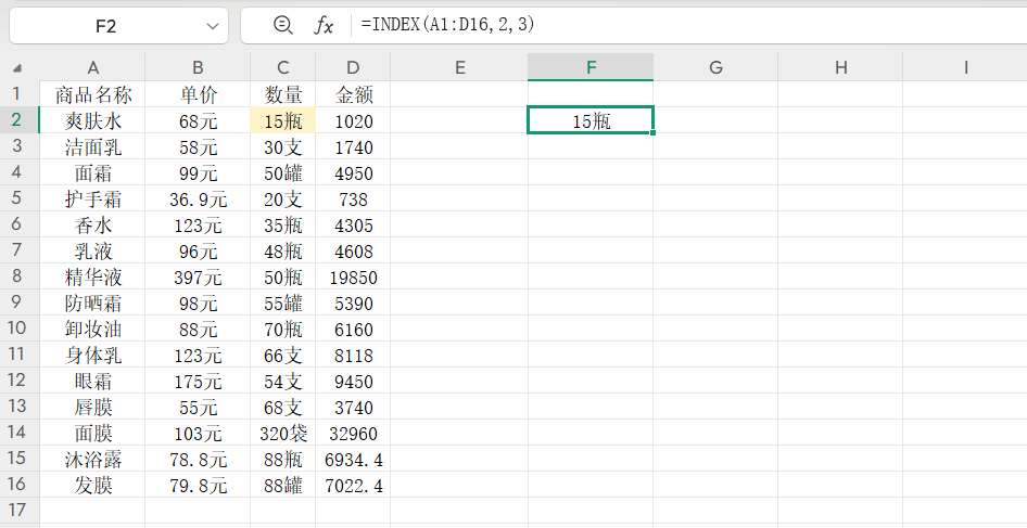 别再死磕VLOOKUP!INDEX函数3步提取数据,新手也能秒会-趣帮office教程网