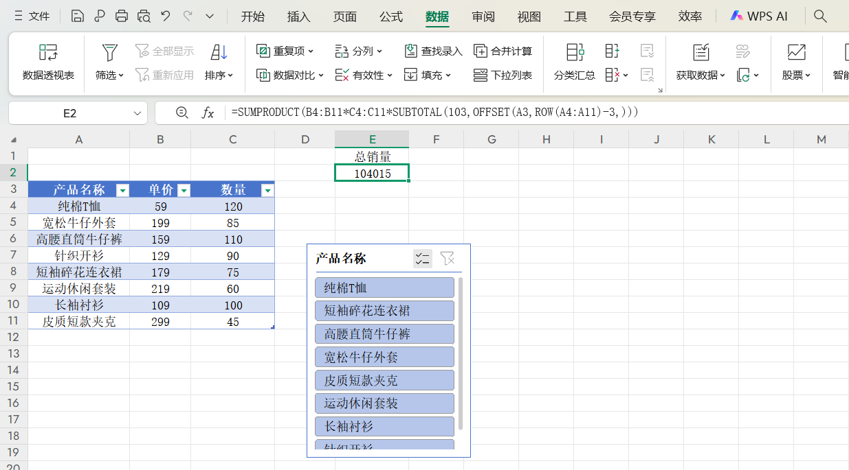 Excel怎么隐藏数据进行多条件求和?新手也能秒会的Excel技巧分享-趣帮office教程网