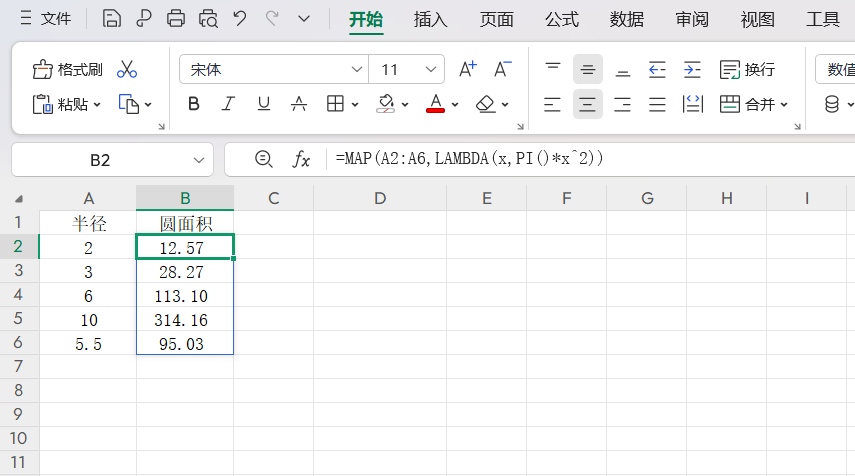 Excel小白必看!MAP函数3步搞定数据计算,搭配LAMBDA超好用-趣帮office教程网