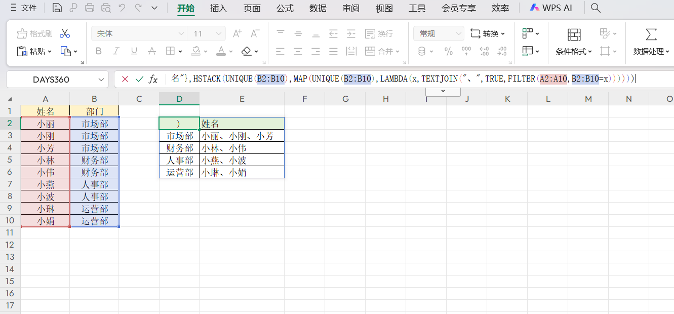 Excel小白必看!MAP函数3步搞定数据计算,搭配LAMBDA超好用-趣帮office教程网