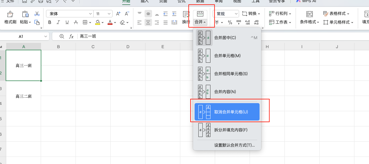 从小白到大神!WPS 表格拆分单元格全攻略(附实操步骤)-趣帮office教程网