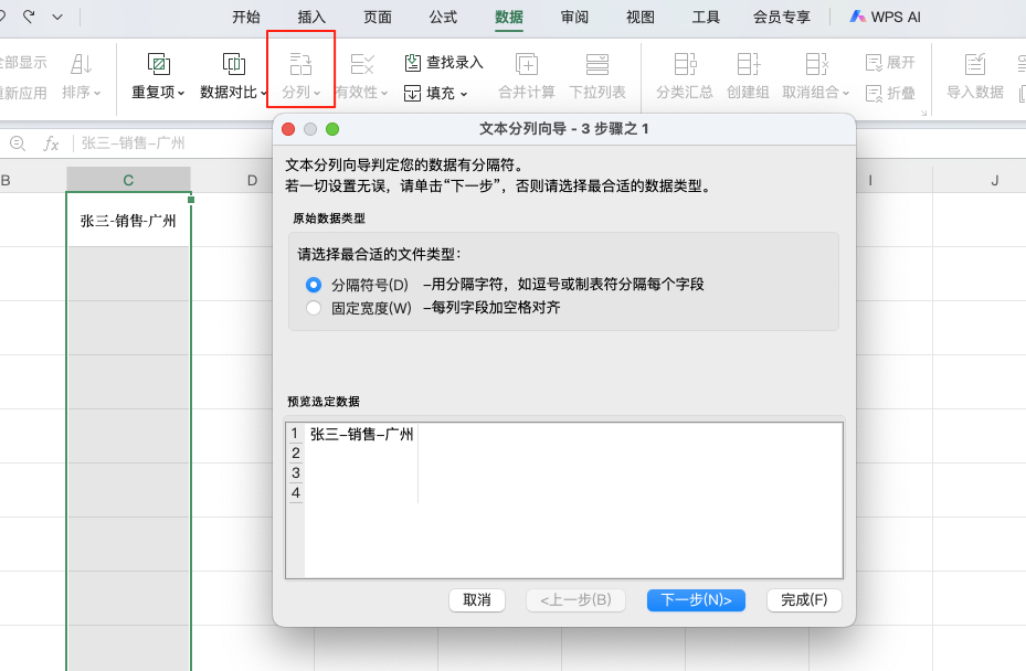 从小白到大神!WPS 表格拆分单元格全攻略(附实操步骤)-趣帮office教程网
