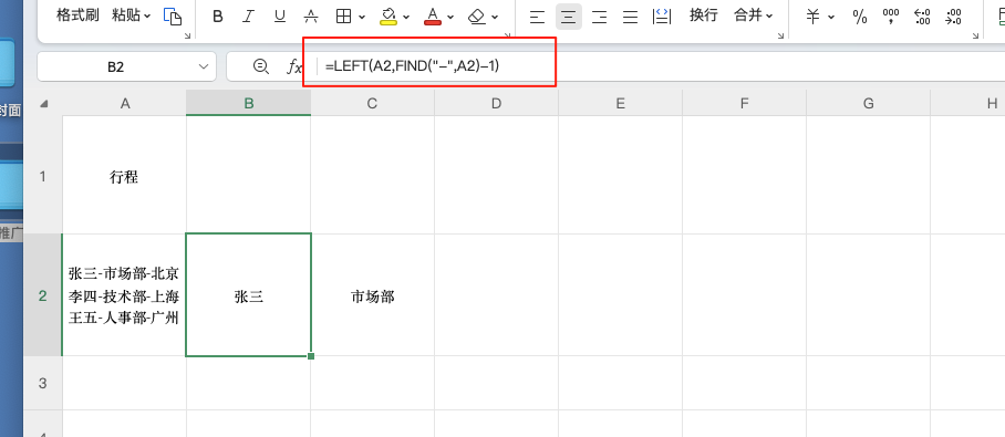 从小白到大神!WPS 表格拆分单元格全攻略(附实操步骤)-趣帮office教程网