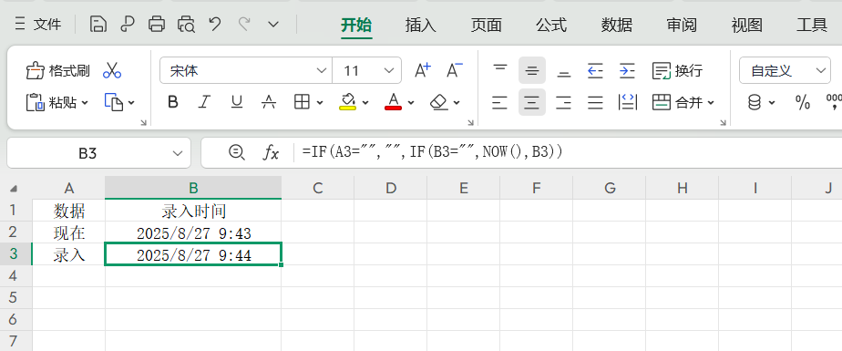 Excel如何实现自动计算时间!2种方法新手也能会-趣帮office教程网