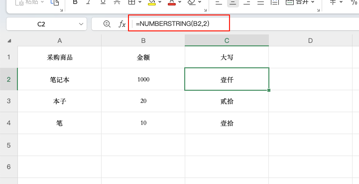 一分钟学会!Excel数字转人民币大写的正确方法-趣帮office教程网