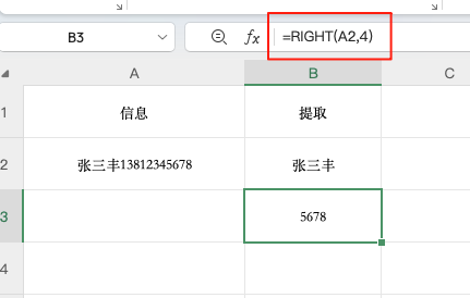 Excel教程:三招教你快速提取表格中的部分内容-趣帮office教程网