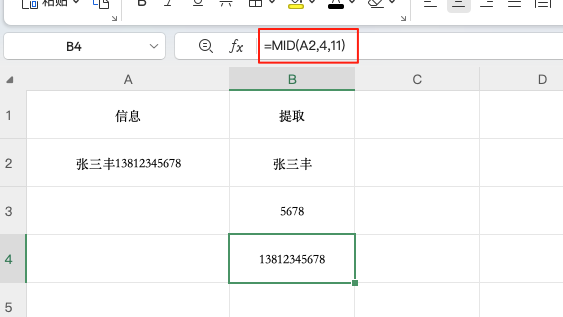 Excel教程:三招教你快速提取表格中的部分内容-趣帮office教程网