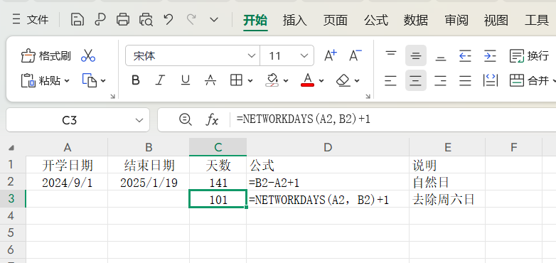 NETWORKDAYS函数轻松解决工作日计算难题,告别手动计算-趣帮office教程网