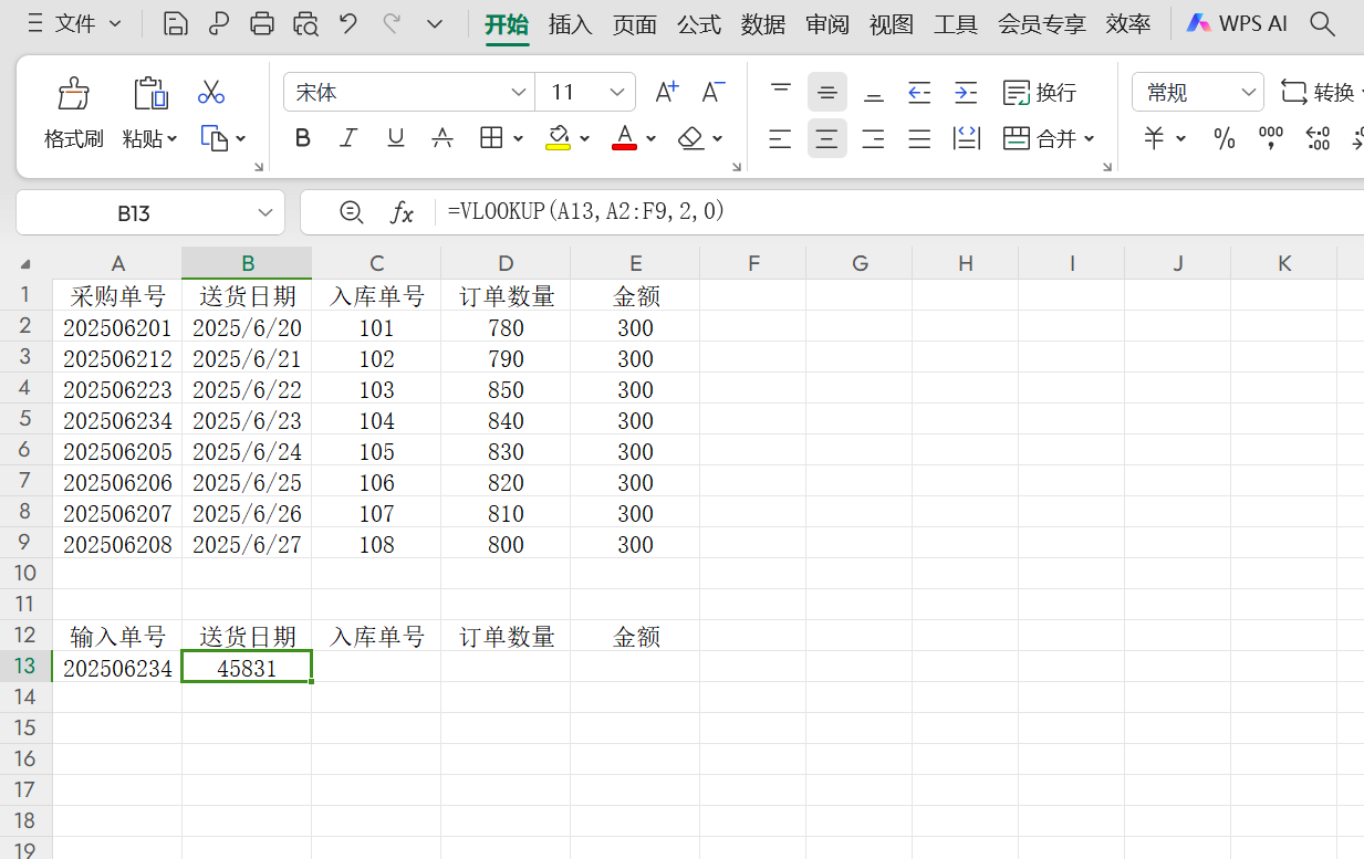 职场人必看!Excel表格如何快速通过单号调取数据?VLOOKUP函数超实用-趣帮office教程网