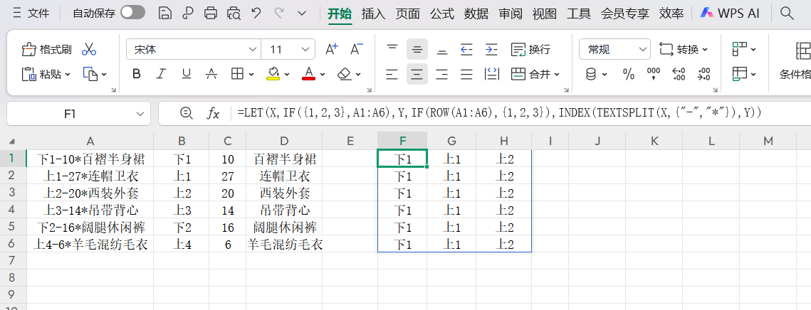 TEXTSPLIT数组用法坑太多?3个技巧教你轻松破解-趣帮office教程网