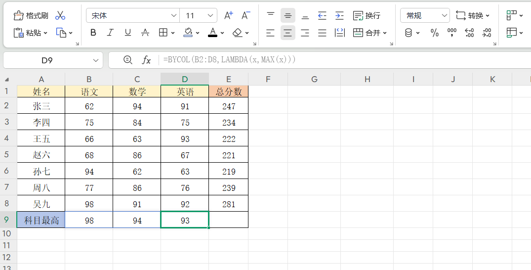 Excel更新BYROW与BYCOL函数,语法糖加持,效率翻倍超实用-趣帮office教程网
