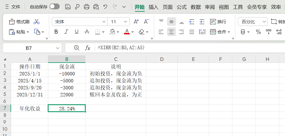 WPS表格进阶必学!XIRR函数使用指南,轻松计算投资收益-趣帮office教程网