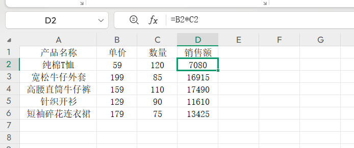 Excel符号星号“*”与加号“+”的实用技巧,场景拆解及用法解析-趣帮office教程网
