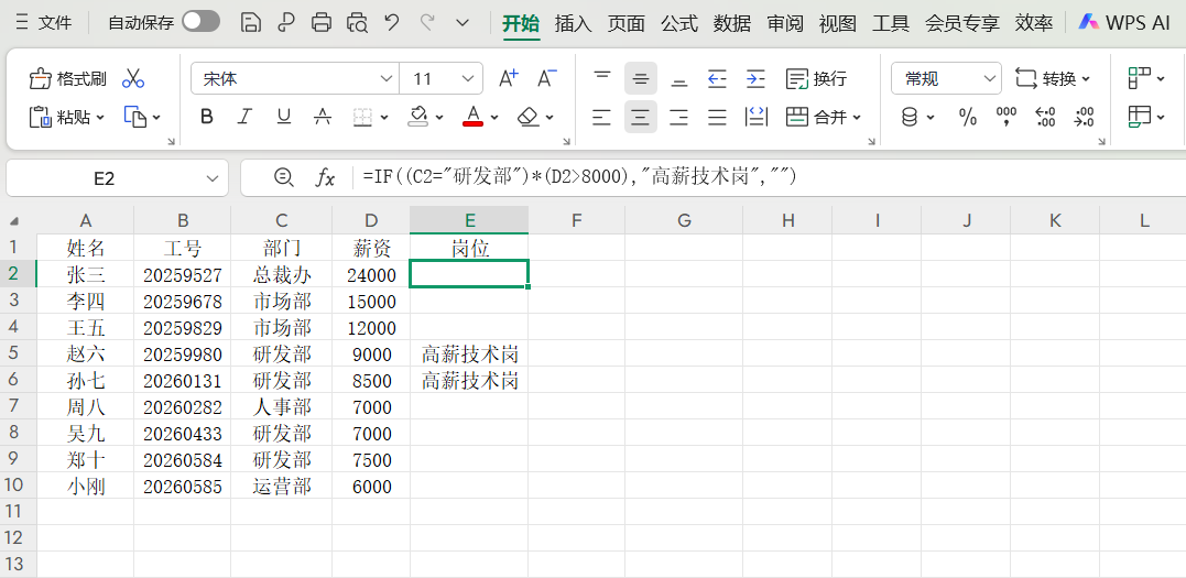 Excel符号星号“*”与加号“+”的实用技巧,场景拆解及用法解析-趣帮office教程网