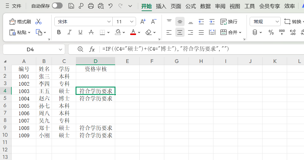 Excel符号星号“*”与加号“+”的实用技巧,场景拆解及用法解析-趣帮office教程网