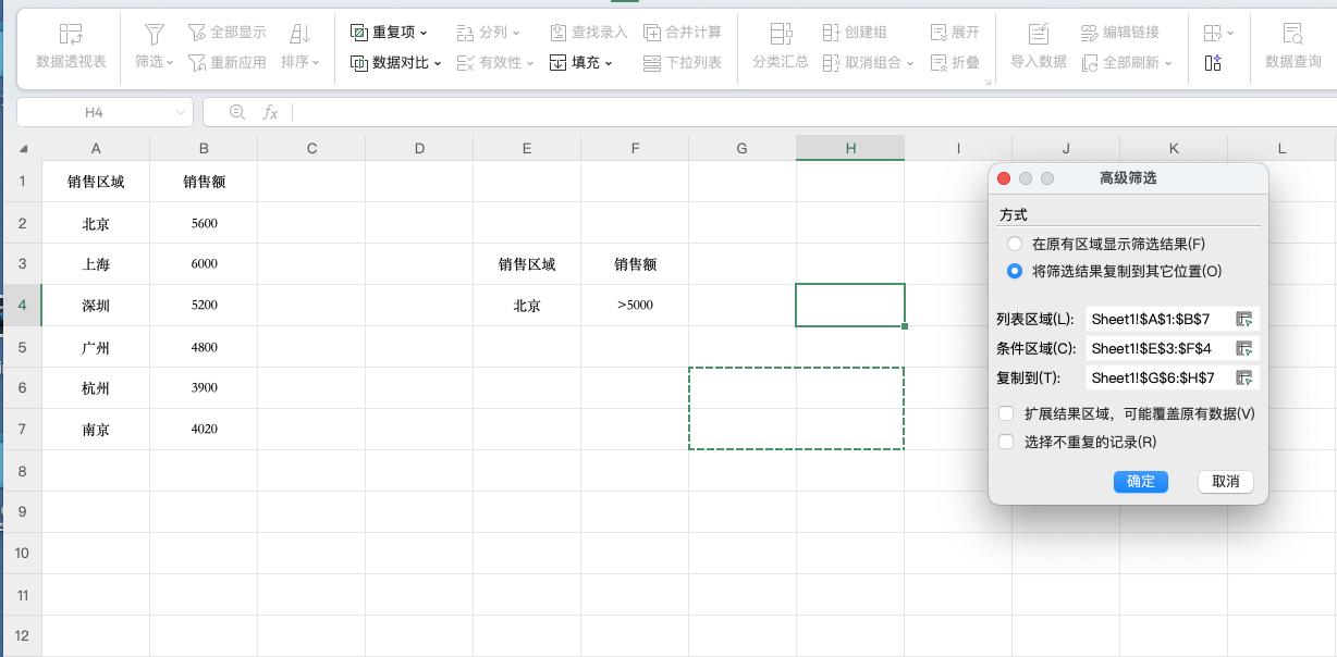 一分钟学会!WPS Excel多条件筛选操作方法-趣帮office教程网