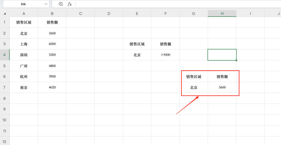 一分钟学会!WPS Excel多条件筛选操作方法-趣帮office教程网
