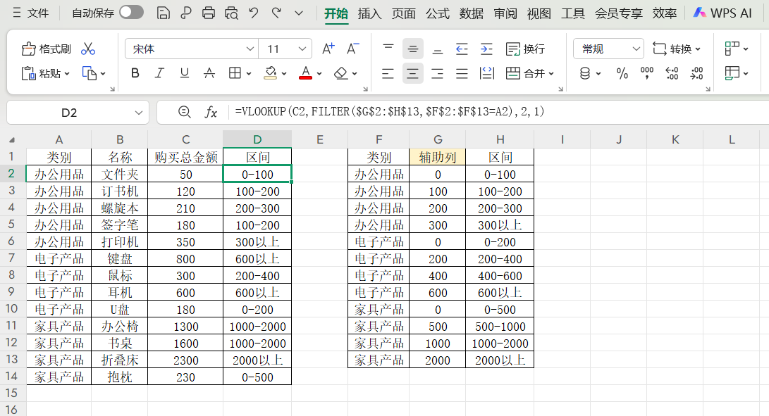 Excel如何按分类划定区间?辅助表+匹配法轻松解决-趣帮office教程网