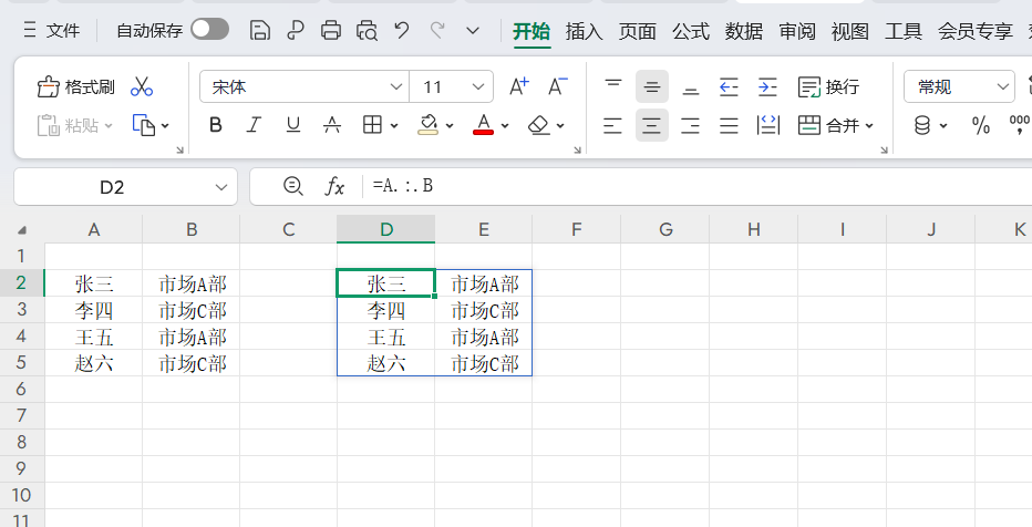 从入门到精通:TRIMRANGE函数+前导尾随,Excel高手都在用-趣帮office教程网