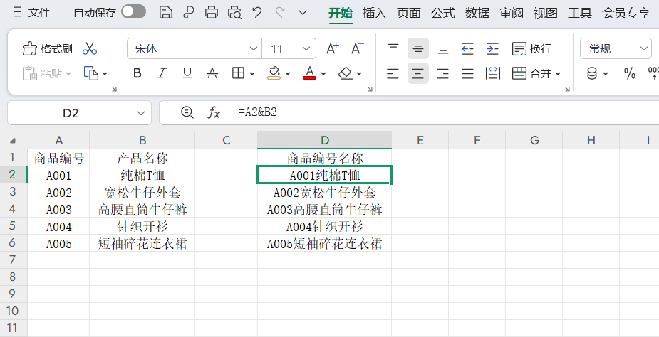 Excel符号使用技巧:&和$符号用法解析,3招解决数据处理难题-趣帮office教程网