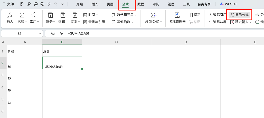 一键解决!Excel公式只显示文本不运算的小秘密-趣帮office教程网