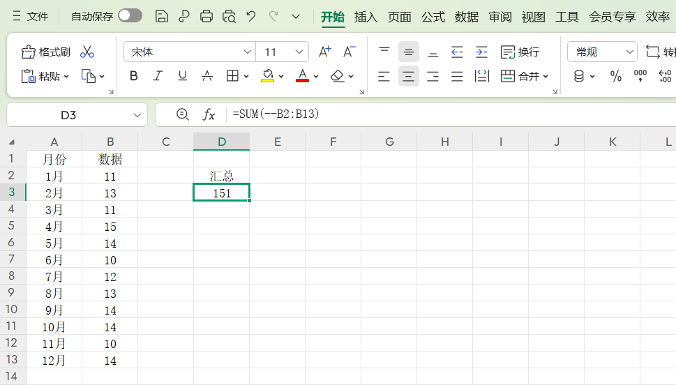 3分钟吃透Excel符号!“--”“?”符号怎么用?用好数据处理翻倍-趣帮office教程网