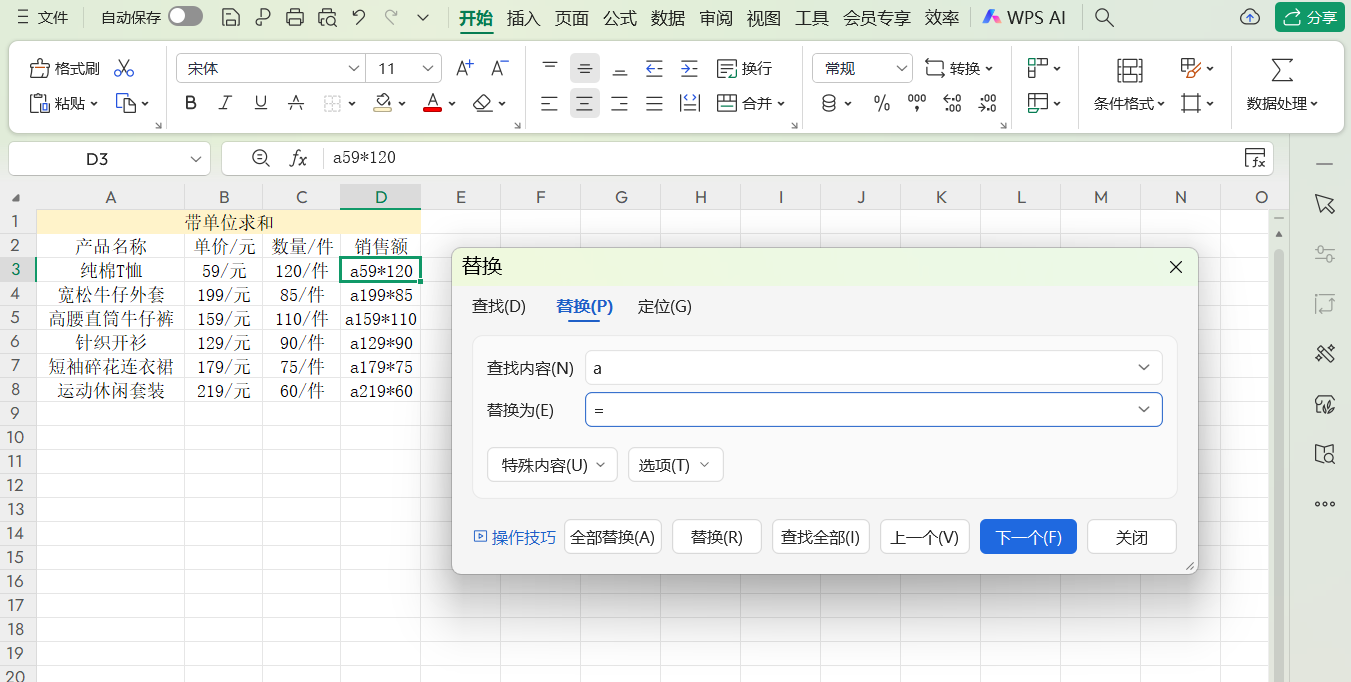 Excel“=”等号的这些用法你会吗?轻松搞定多列转1列+求和计算-趣帮office教程网