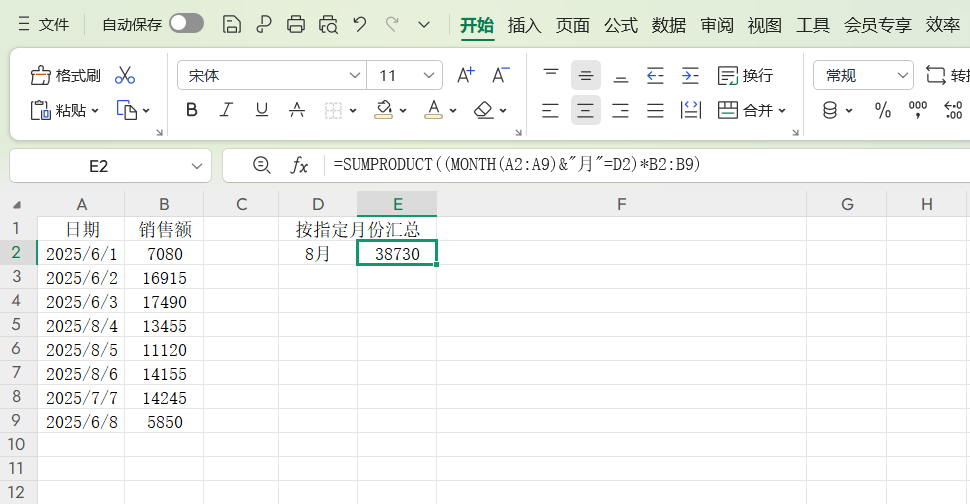 Excel万能求和公式,轻松搞定复杂求和,建议收藏学习-趣帮office教程网
