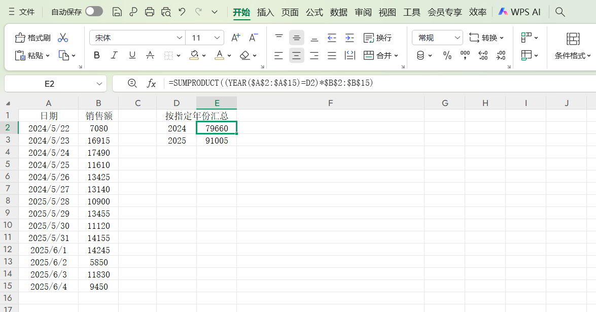 Excel万能求和公式,轻松搞定复杂求和,建议收藏学习-趣帮office教程网