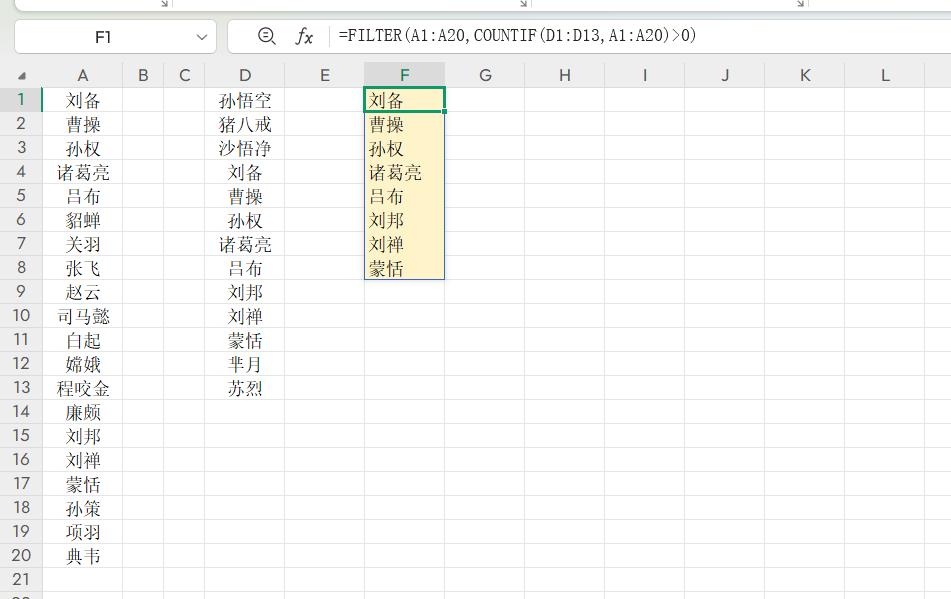 Excel筛选进阶技巧:利用FILTER函数一键搞定数据对比-趣帮office教程网