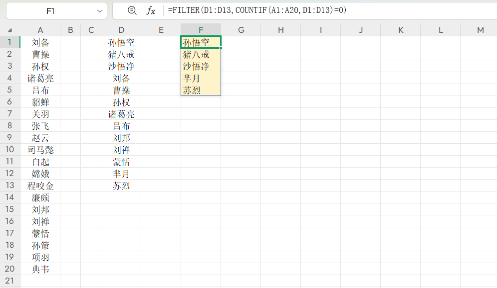 Excel筛选进阶技巧:利用FILTER函数一键搞定数据对比-趣帮office教程网