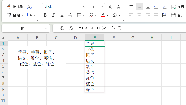Excel文本拆分太香了!告别复制粘贴,办公效率轻松翻倍-趣帮office教程网