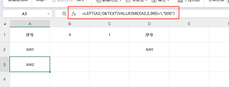 职场人必学:Excel字母数字自动递增技巧,下拉一秒生成上百编号-趣帮office教程网