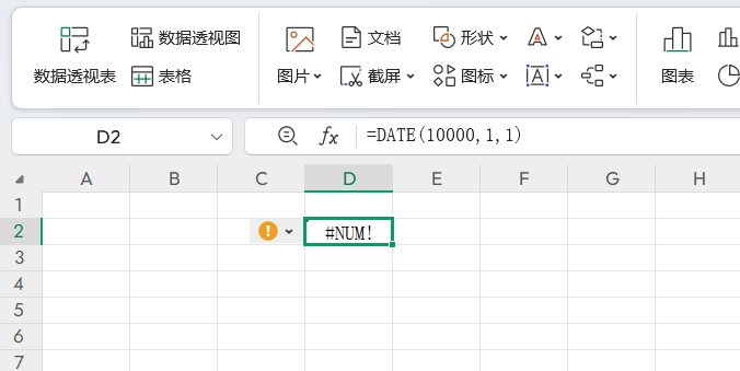Excel中遇到#NUM!错误怎么办?别着急,这几个技巧轻松解决-趣帮office教程网
