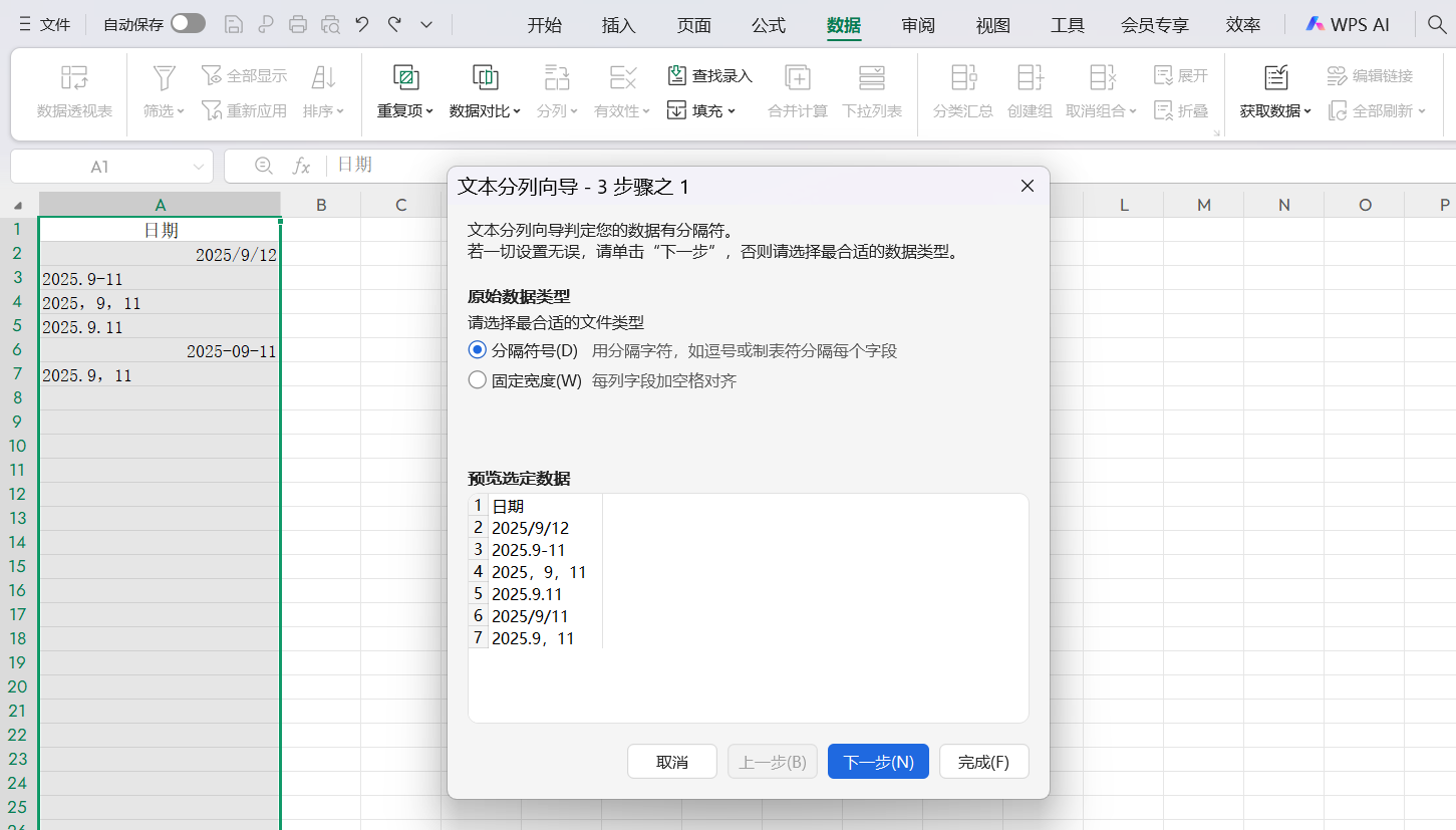 Excel快速统一日期格式技巧,只需3步就能搞定-趣帮office教程网