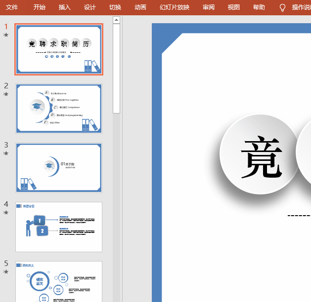 如何更换ppt的背景模板,ppt批量更换背景的方法和实例-趣帮office教程网