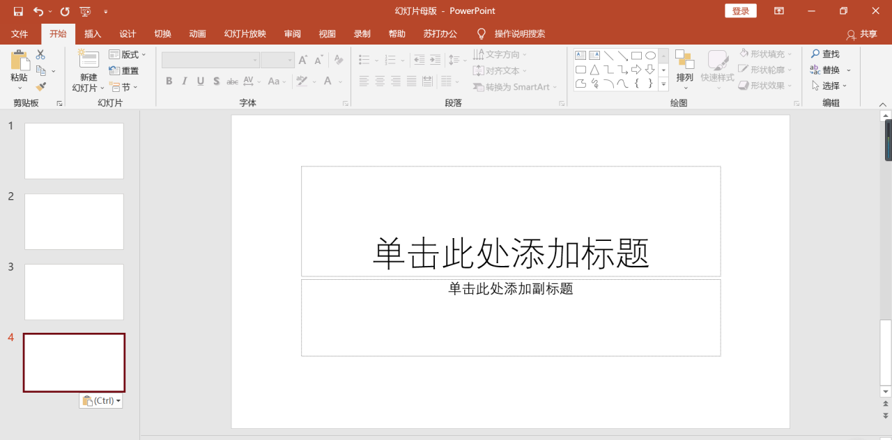 ppt母版怎么制作,PPT中幻灯片母版的设置方法-趣帮office教程网