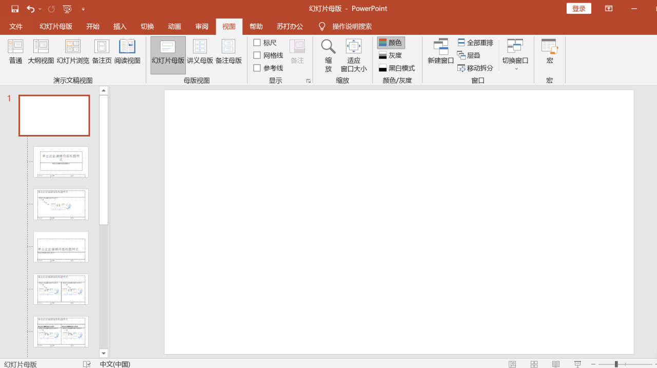 ppt母版怎么制作,PPT中幻灯片母版的设置方法-趣帮office教程网