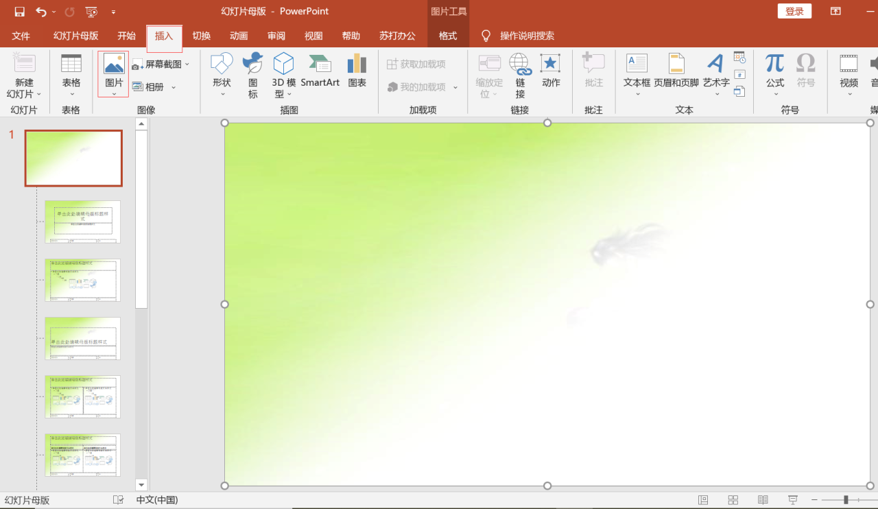 ppt母版怎么制作,PPT中幻灯片母版的设置方法-趣帮office教程网